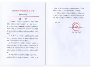 貫徹“總局辦公廳關(guān)于印發(fā)食品、保健品欺詐和虛假宣傳整治工作實施方案的通知”